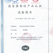 天津CQC母线槽1250A-600A