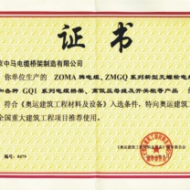 天津资质证书